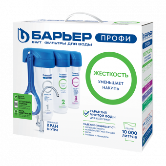 Проточная система Барьер Профи Жесткость