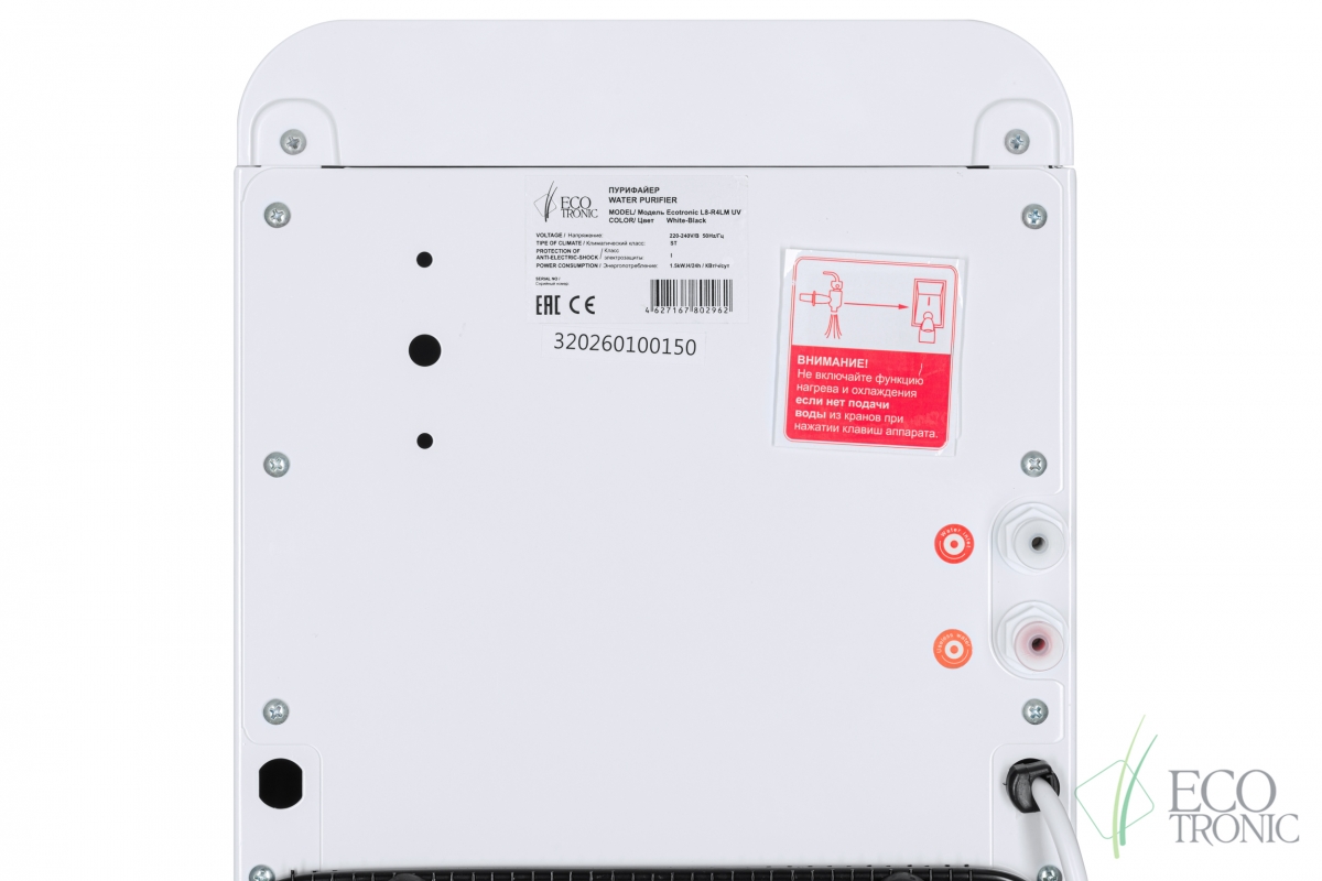 Пурифайер Ecotronic L8-R4LM UV white-black - фото 14